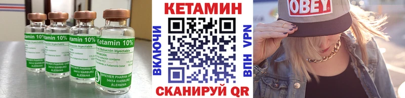 КЕТАМИН ketamine Купить Курск