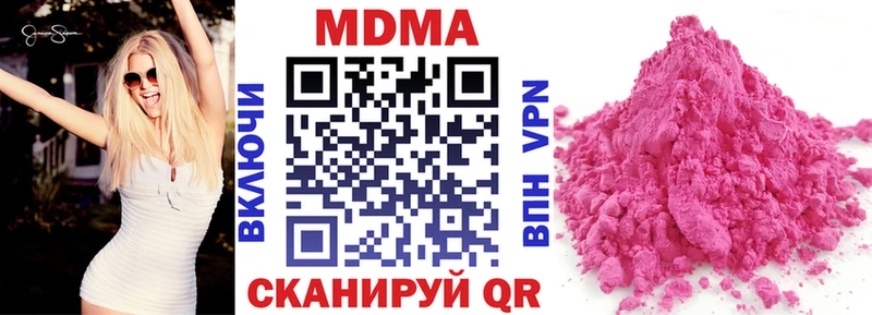 Купить закладки  Курск  МДМА crystal 