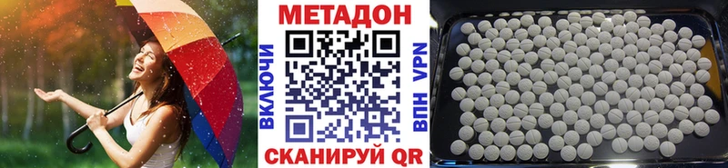 МЕТАДОН VHQ  Купить где  Курск 